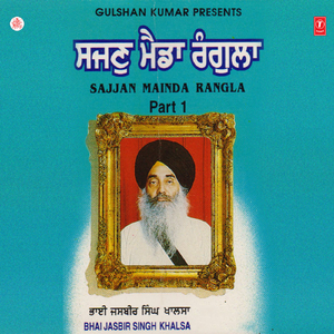 Sajjan Mainda Rangla