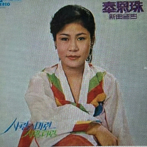 군밤 타령