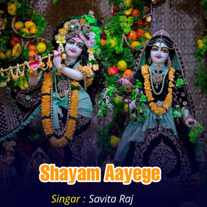 Shyam Aayege