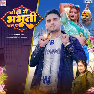 Dhodi Me Bhabhuti Dale Da