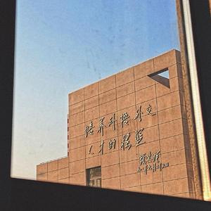 上外附中2019Cypher