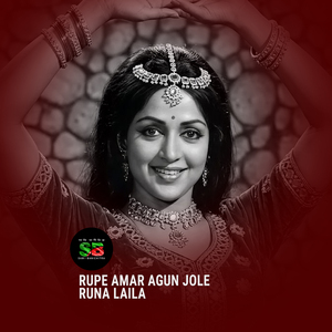 Rupe Amar Agun Jole (From "Bahadur")