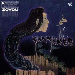 Intro pour un fantôme