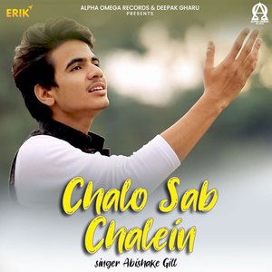 Chalo Sab Chalein