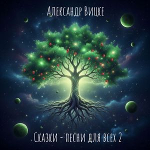 Красная шапочка