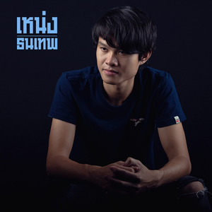 สี่ประตูต่อเจ็บ (From "เพลงประกอบภาพยนตร์ เปิ่ม")