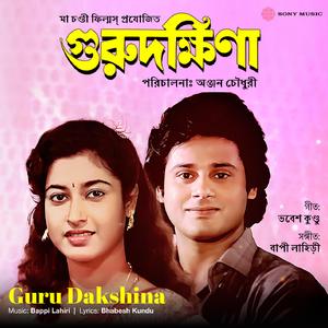 Tomra Jatoi Aghat Karo