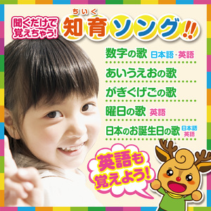 あいうえおの歌