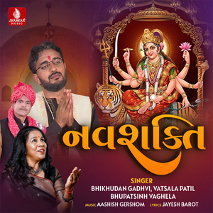 Asho Mashe Aavi Navli Raat