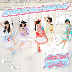 爆裂！疾走！恋セヨ乙女