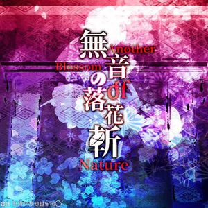 清闲的晨日樱花