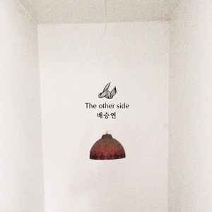 오늘밤엔 나에게 얘기가 필요해