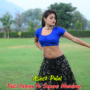 Patli Kaniya Pe Sapero Mandray