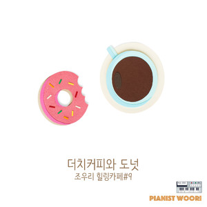 더치커피와 도넛