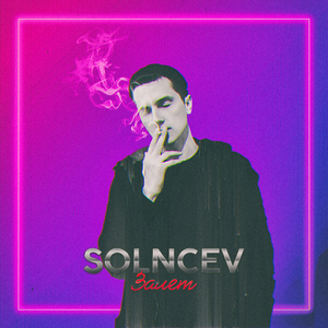 Залет