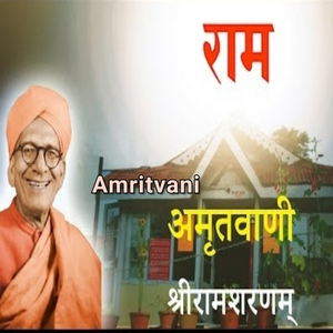 Amritvani