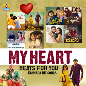 Manamohana (From "Krishna Talkies")