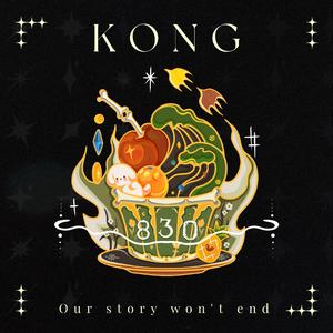 约定（周年版）