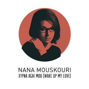 Kanela-kaneloriza (On the Waterfront)