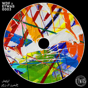 Undone (Extended Mix)