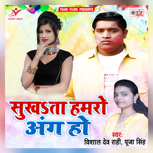 Jaake Didiya Se Kahab