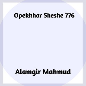 Opekkhar Sheshe 776