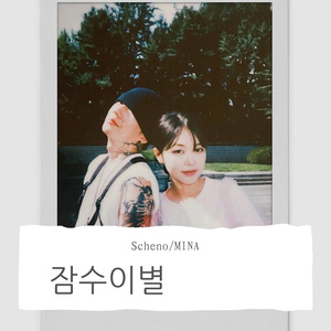 잠수이별（Ghosting）