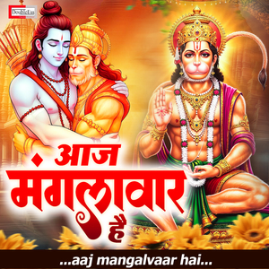 Aaj Mangalvaar Hai
