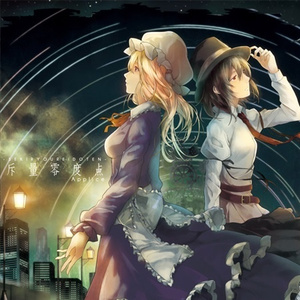 イミテーション・ワールド