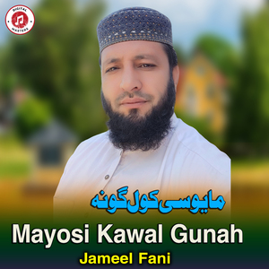Mayosi Kawal Gunah