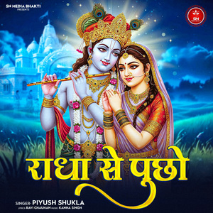 Radha Se Puchho