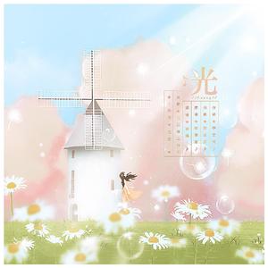 光（happy birthday to me）