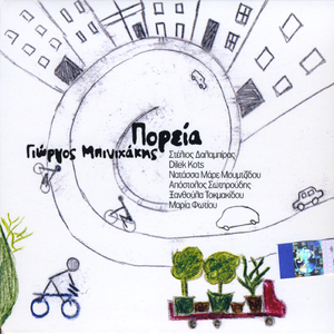 Ta Stavrodromia (The Crossroads)