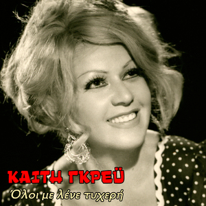 Den Diafereis Kai Sy