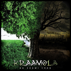 Марш (Instrumental)