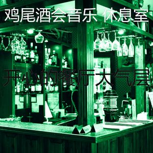 精彩饭店环境