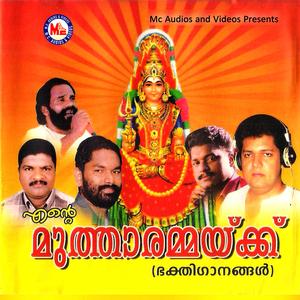 Maariyamme Maariyamme