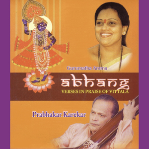 Krishna Vittala (feat. Prabhakar Karekar)
