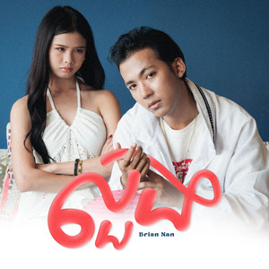 លួង