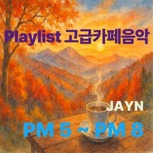 잔잔히 내려오는 밤빛 Falling Evening Lights