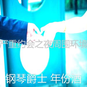 抚慰的坠入爱河回忆