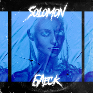 Инкассатор (feat. Ludvig)