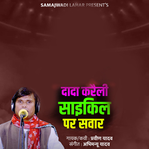 Dada Karaili Saykil Par Sawar