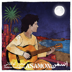 Asamon
