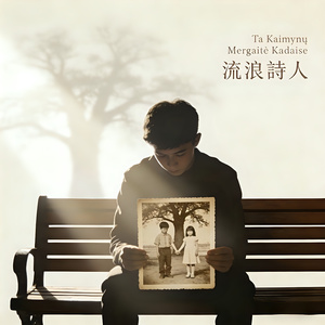 Ta kaimynų mergaitė kadaise