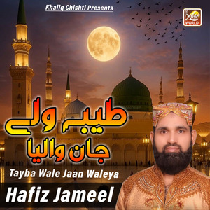 Tayba Wale Jaan Waleya