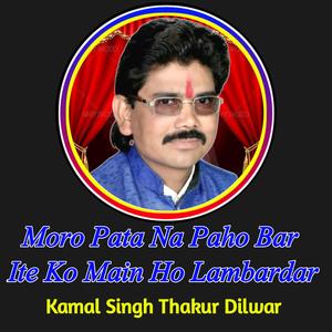 Moro Pata Na Paho Bar Ite Ko Main Ho Lambardar