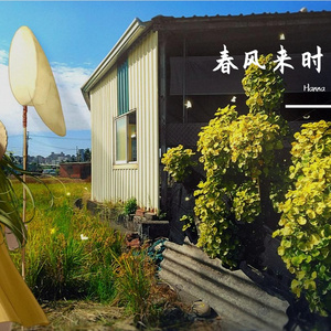 心跳是我的战歌