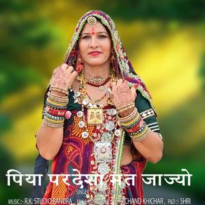 पिया परदेशा मत जाज्यो