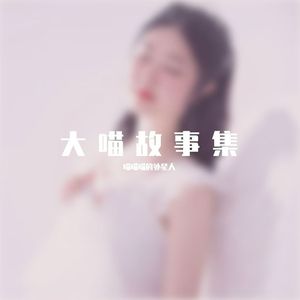 两人诗(浅唱版)WAV 伴奏版